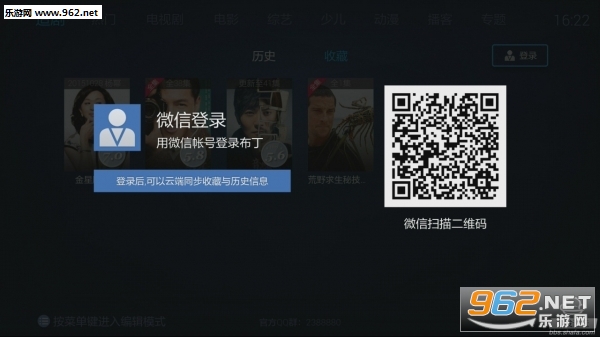 布丁电视官方版简介