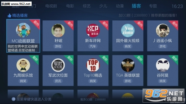 布丁电视官方版简介