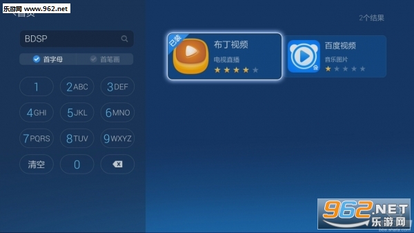 布丁电视官方版简介