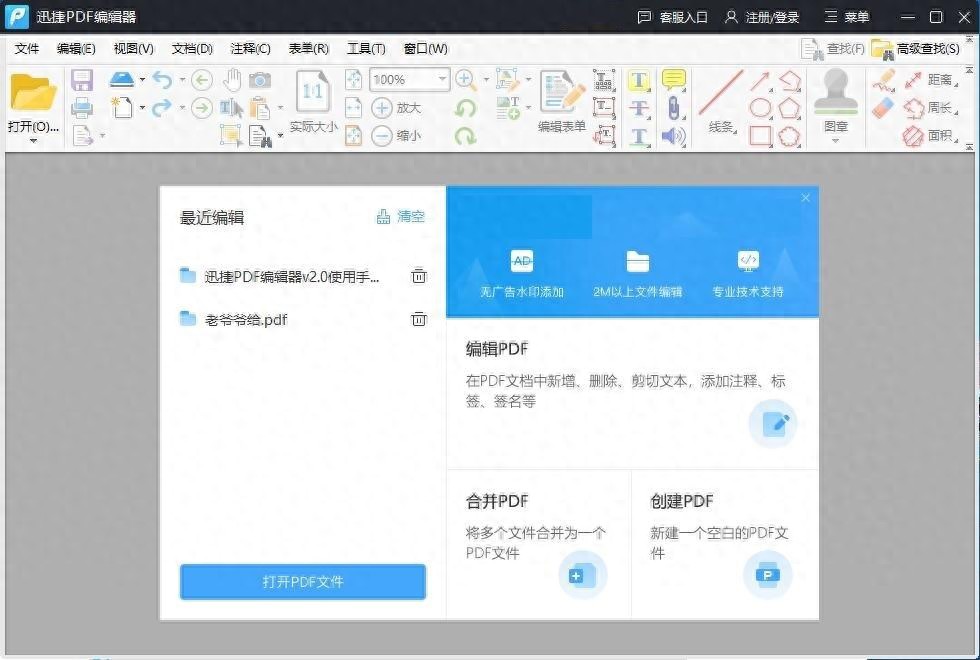 分享几个好用的PDF标记软件，让文档重点一目了然