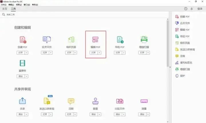 分享几个好用的PDF标记软件,让文档重点一目了然