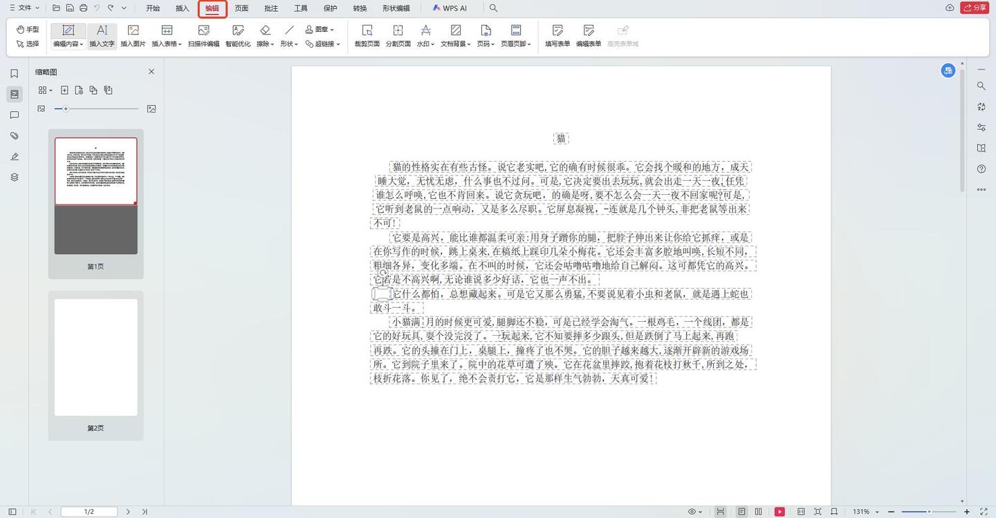 分享几个好用的PDF标记软件,让文档重点一目了然