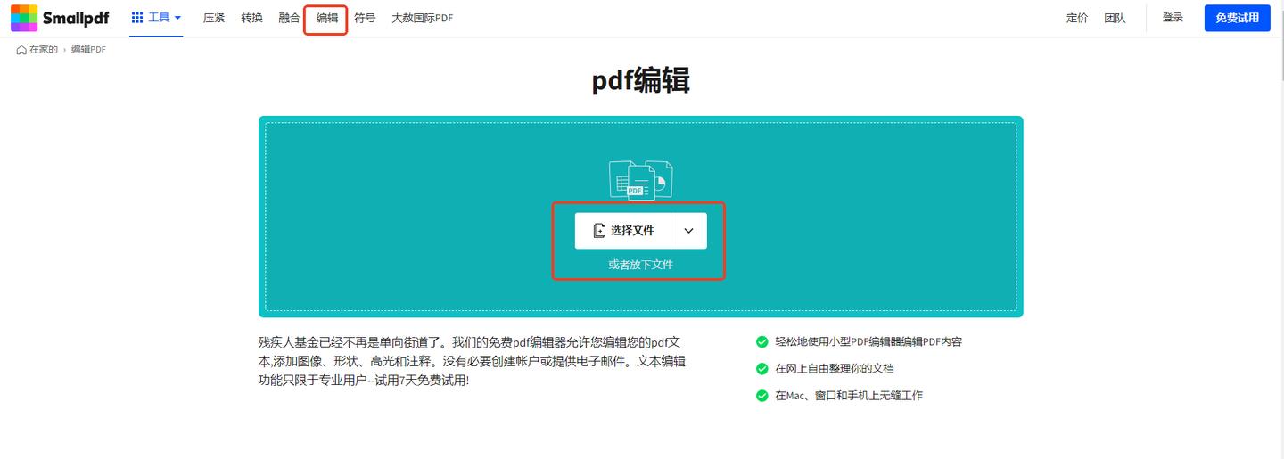 分享几个好用的PDF标记软件,让文档重点一目了然