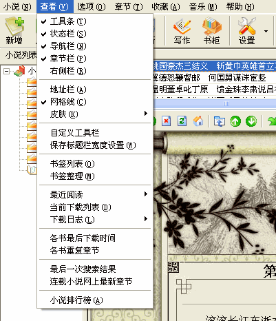免费阅读APP推荐：人气最高的五款