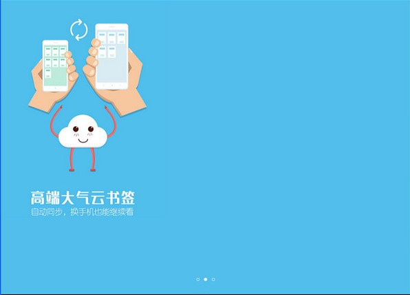 免费阅读APP推荐：人气最高的五款