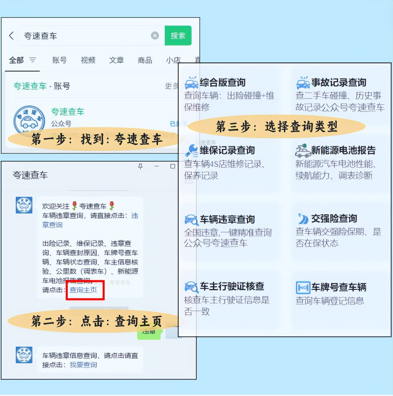 交管12123备案非本人车辆上限了，如何查询非本人名下车辆违章？