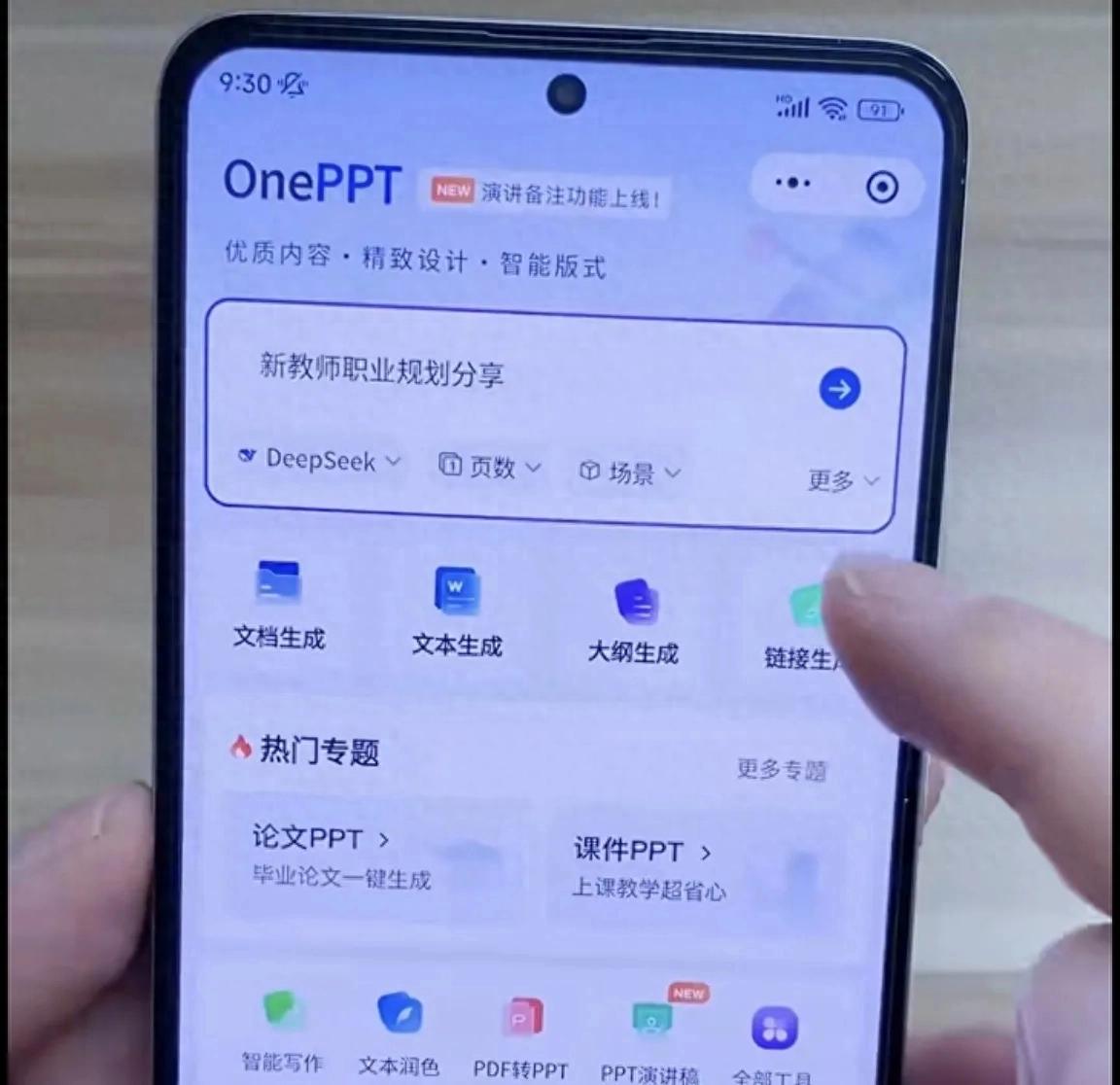 原来真正的办公神器是：微信里的文件传输助手