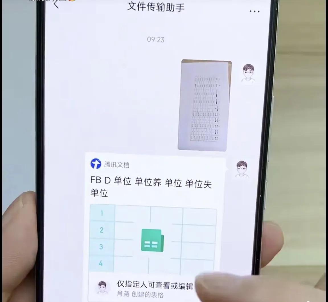 原来真正的办公神器是：微信里的文件传输助手