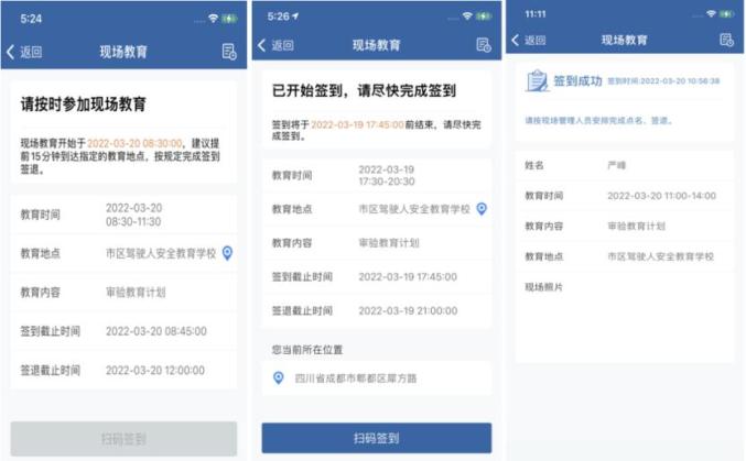 “交管12123”之驾驶人审验流程