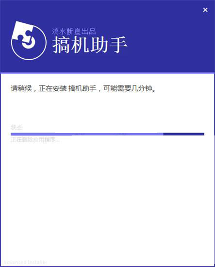 搞机助手电脑版官方版