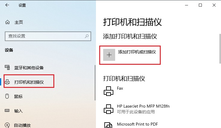 win10怎么添加网络打印机,win10怎么添加网络打印机到电脑上