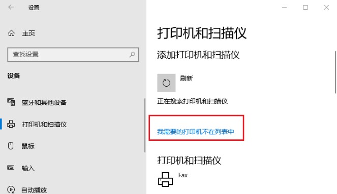 win10怎么添加网络打印机,win10怎么添加网络打印机到电脑上