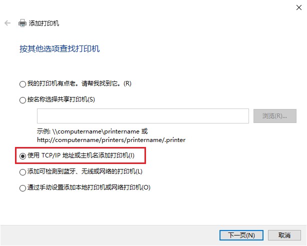 win10怎么添加网络打印机,win10怎么添加网络打印机到电脑上