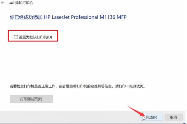 win10怎么添加网络打印机,win10怎么添加网络打印机到电脑上