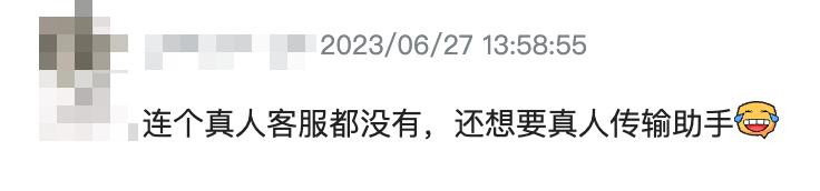 微信「文件传输助手」这瓜，我可以笑三天三夜