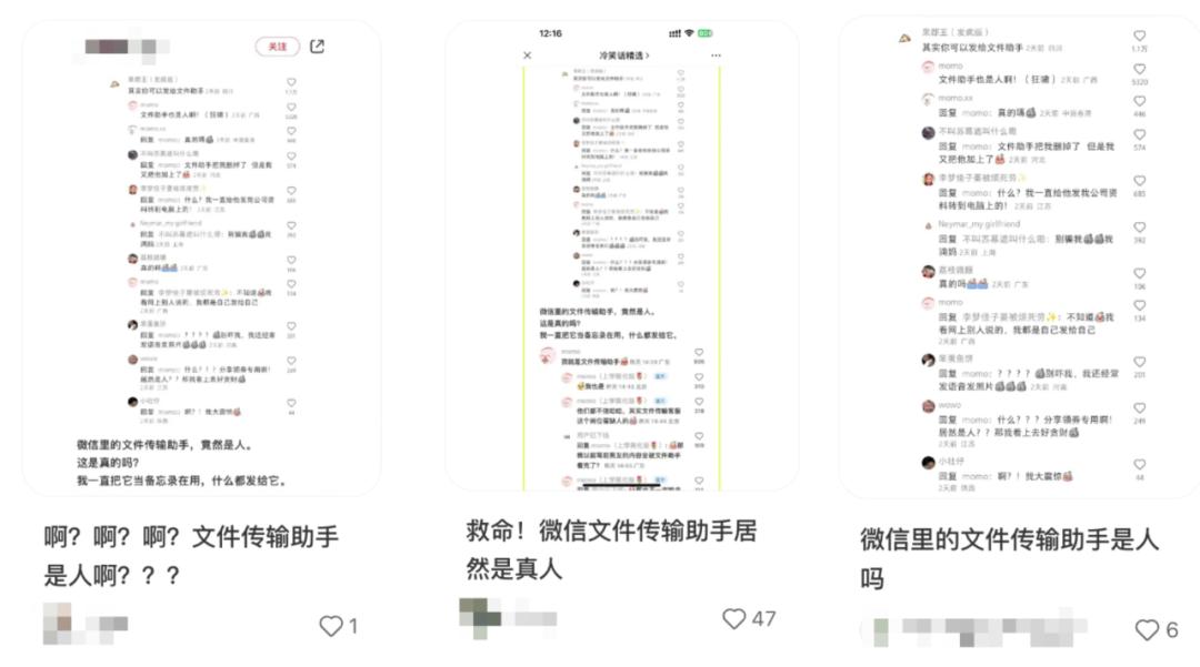 微信「文件传输助手」这瓜，我可以笑三天三夜