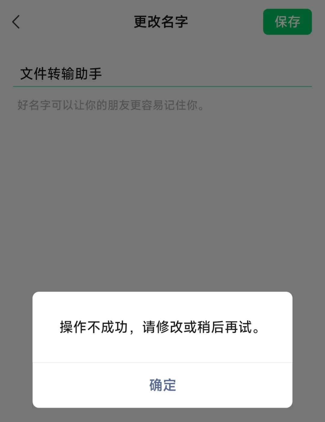 微信「文件传输助手」这瓜，我可以笑三天三夜