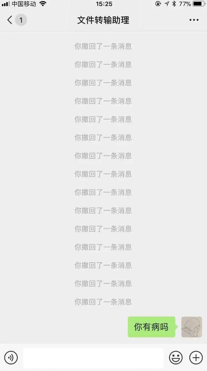 微信「文件传输助手」这瓜，我可以笑三天三夜