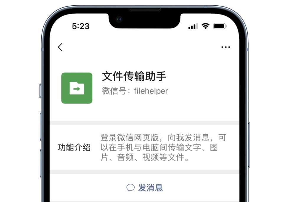 微信「文件传输助手」这瓜，我可以笑三天三夜