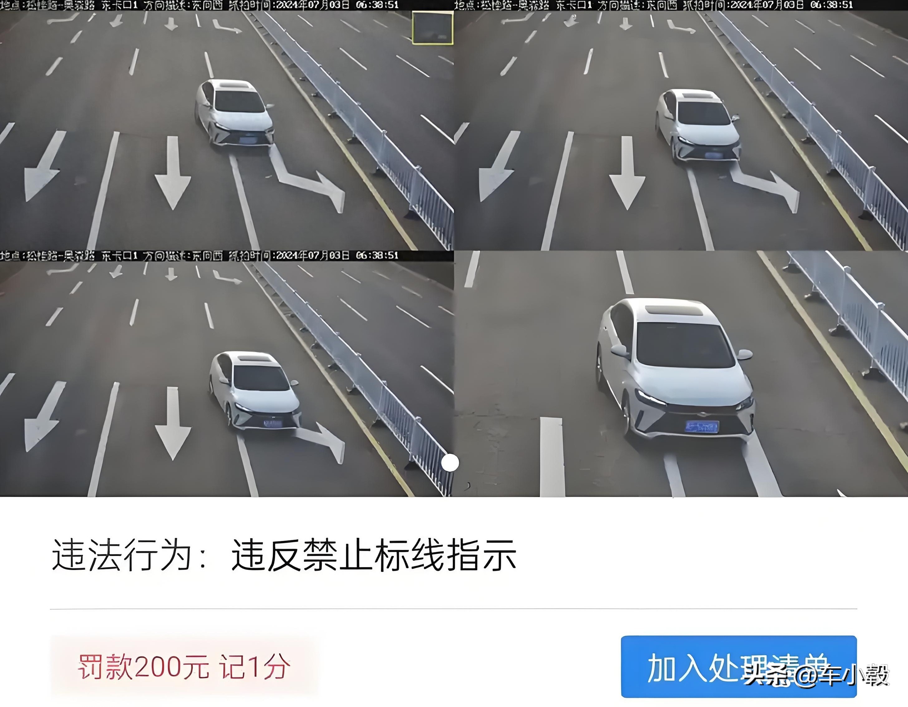交管12123违章不符别慌！手把手教你申请复议撤销