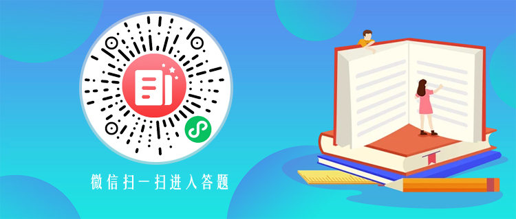 如何制作微信答题小程序 免费制作微信答题小程序 自己出题答题类app 在线答题小程序 导入题库随机出题小程序