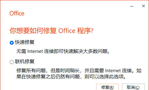 解决office文件图标异常问题