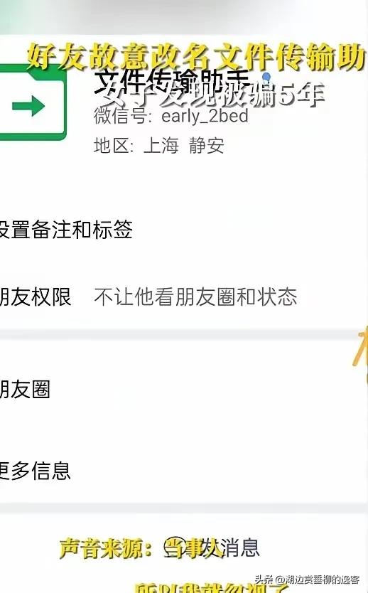 文件传输助手变文件传输瑜手：5年的隐私被窥探，究竟是谁之过？
