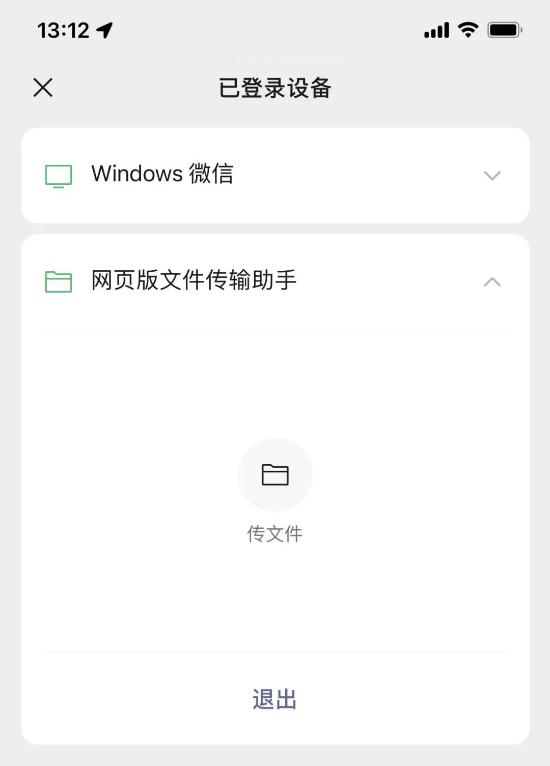 微信刚需功能上线，终于等到了