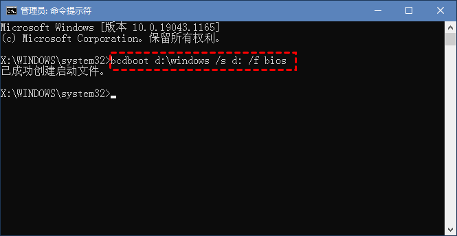 免费获取PE怎么修复系统引导的2种方法！