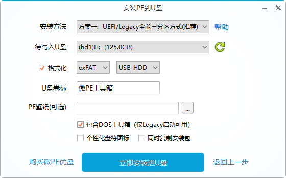 免费获取PE怎么修复系统引导的2种方法！