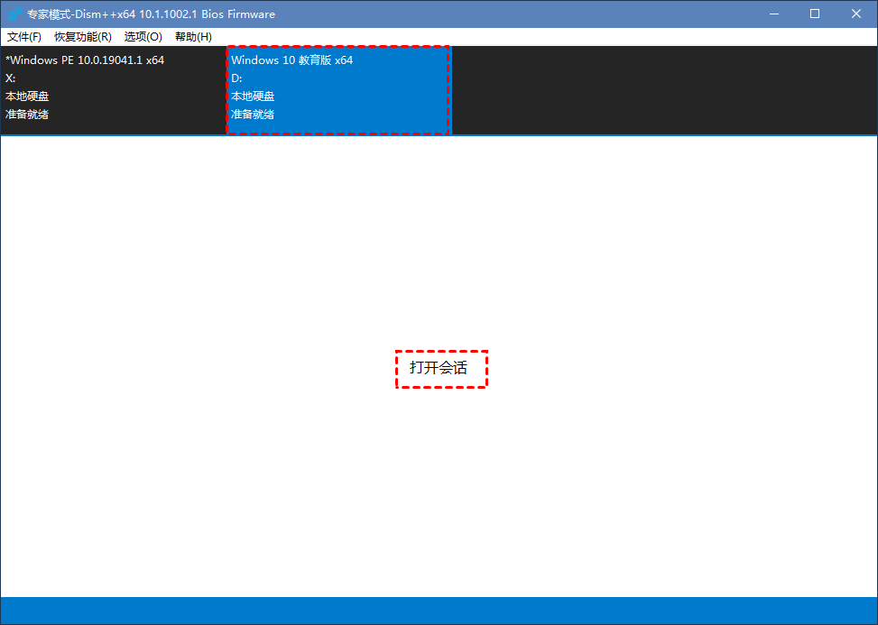 免费获取PE怎么修复系统引导的2种方法！