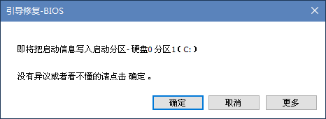 免费获取PE怎么修复系统引导的2种方法！