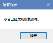 免费获取PE怎么修复系统引导的2种方法！