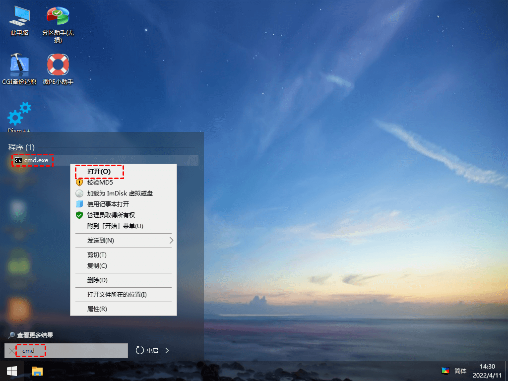 免费获取PE怎么修复系统引导的2种方法！