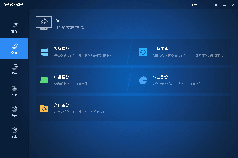 免费获取PE怎么修复系统引导的2种方法！