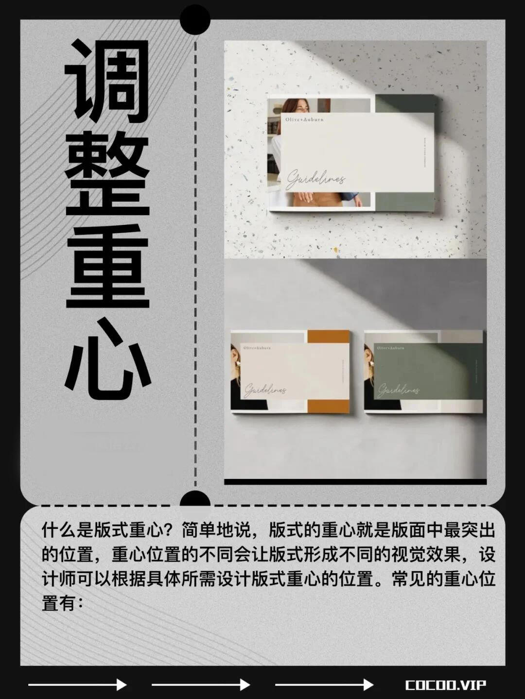 广告创意设计图文编排技巧和规范 - 哔哩哔哩