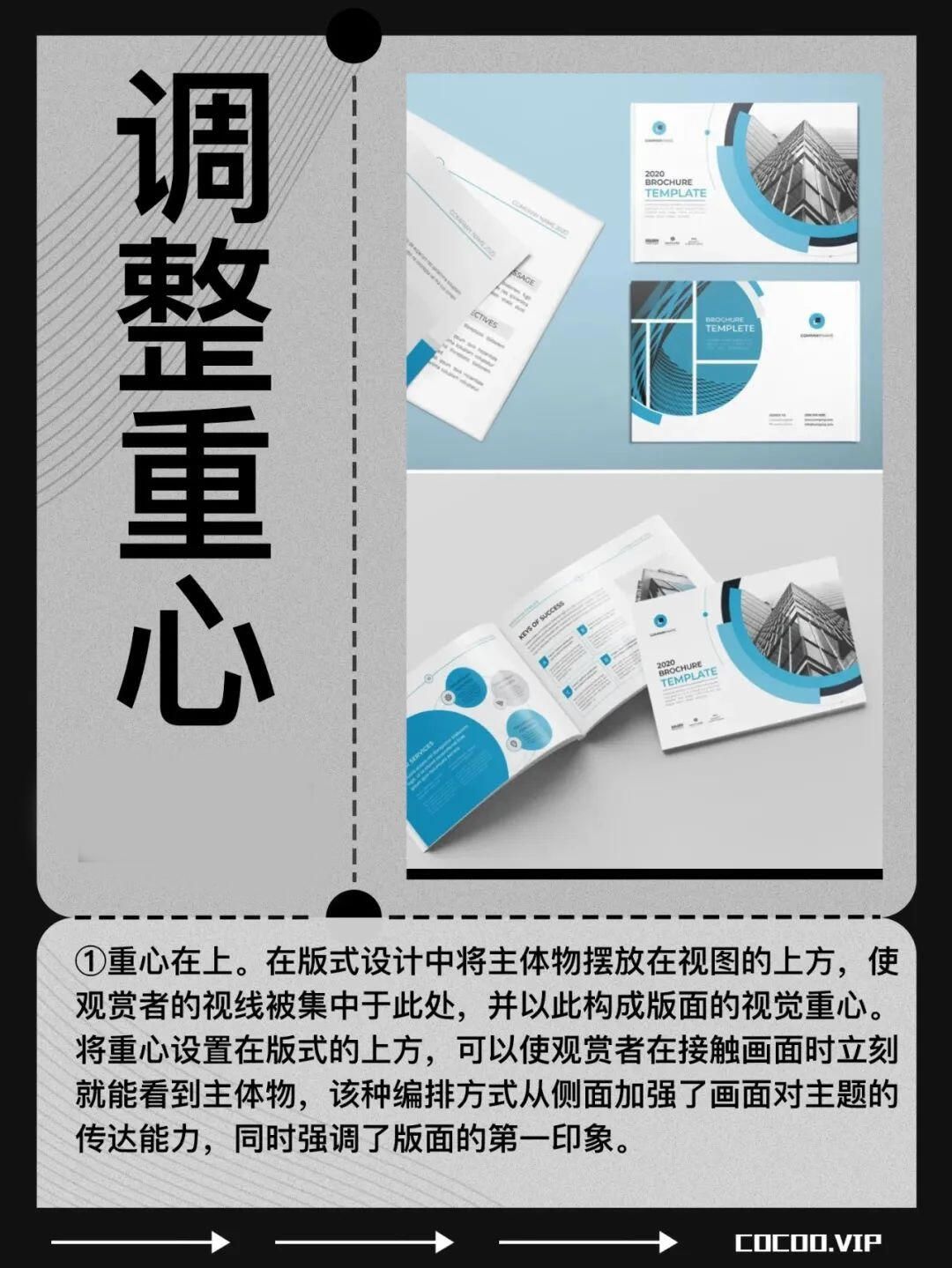 广告创意设计图文编排技巧和规范 - 哔哩哔哩