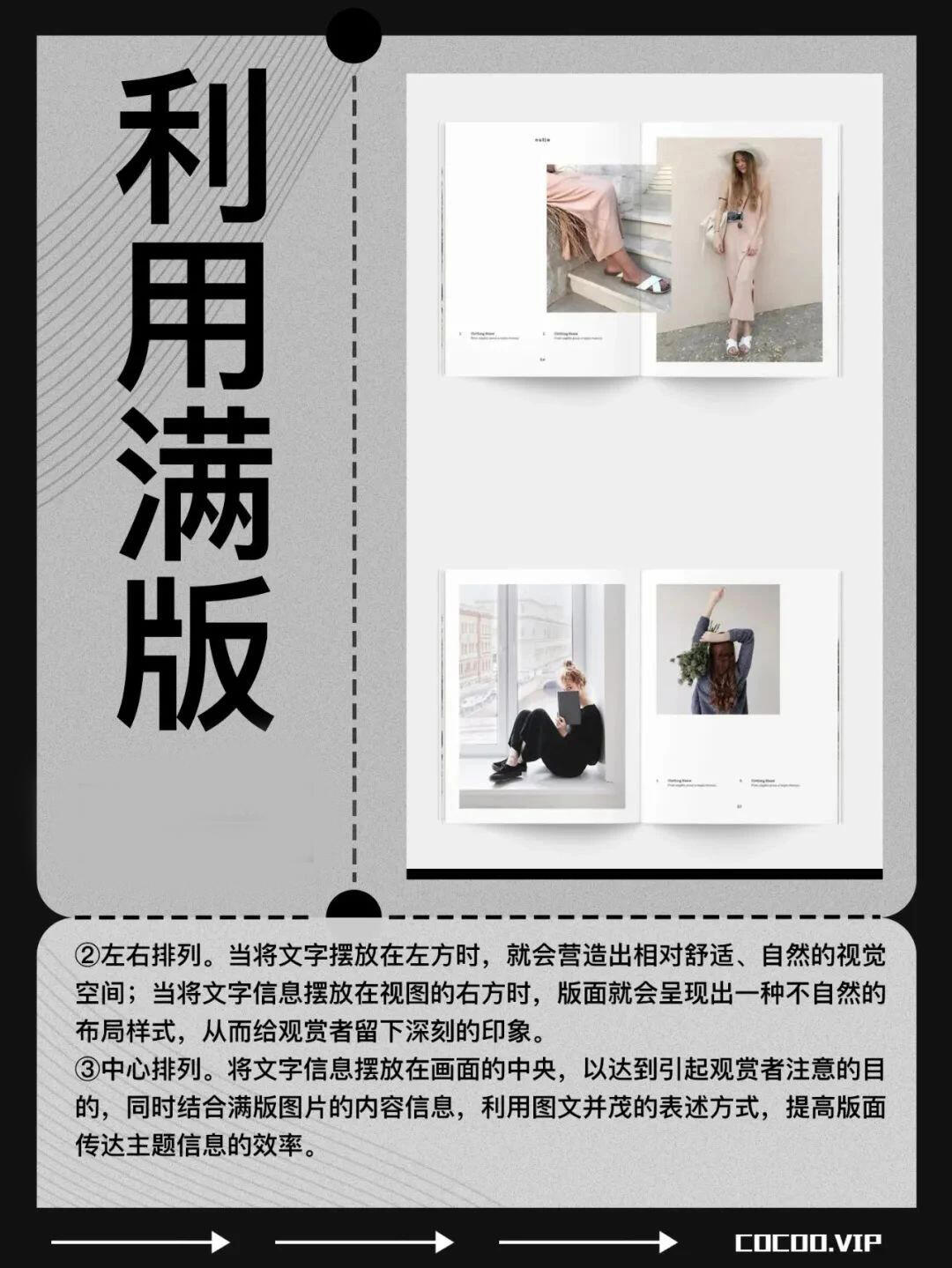广告创意设计图文编排技巧和规范 - 哔哩哔哩