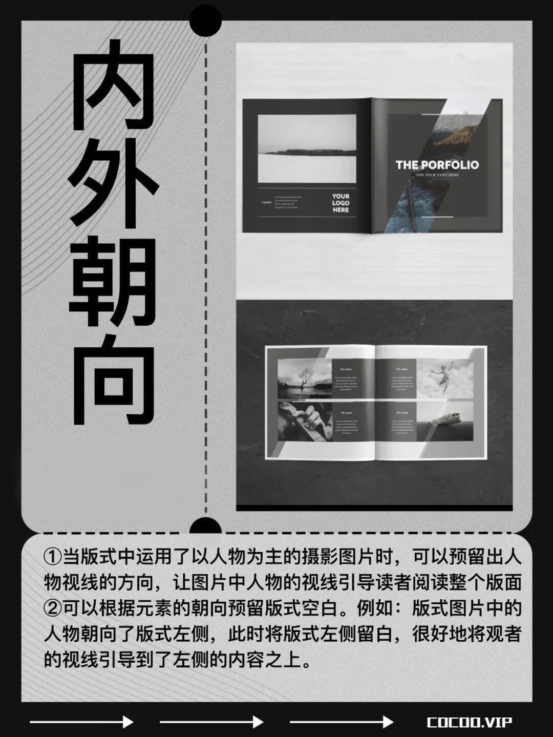 广告创意设计图文编排技巧和规范 - 哔哩哔哩