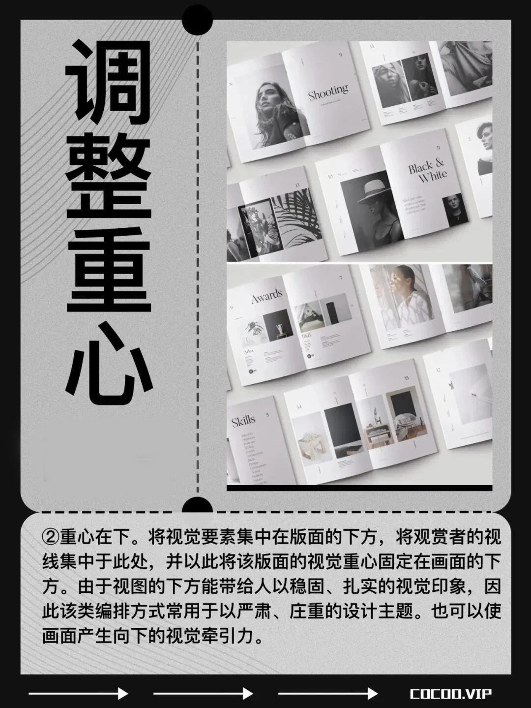 广告创意设计图文编排技巧和规范 - 哔哩哔哩