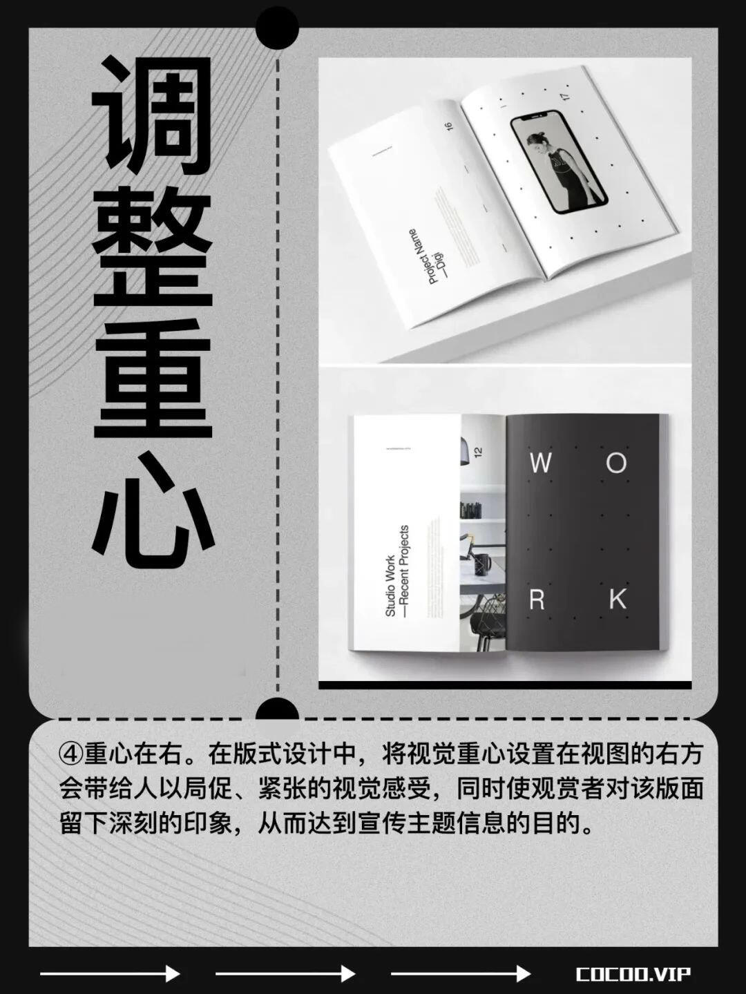 广告创意设计图文编排技巧和规范 - 哔哩哔哩