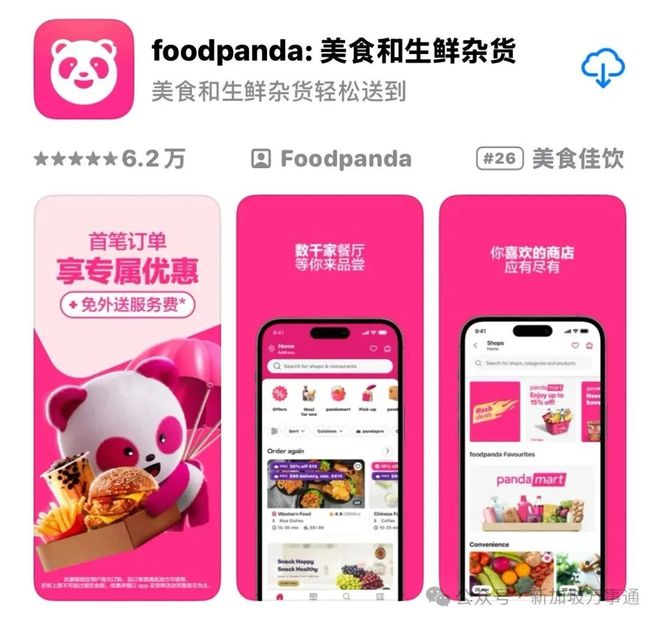 2025新加坡生活出游必备APP清单！外国人、学生、打工人都受用～