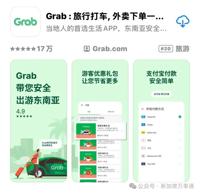 2025新加坡生活出游必备APP清单！外国人、学生、打工人都受用～