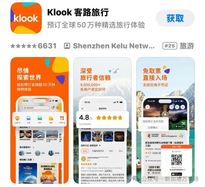 2025新加坡生活出游必备APP清单！外国人、学生、打工人都受用～