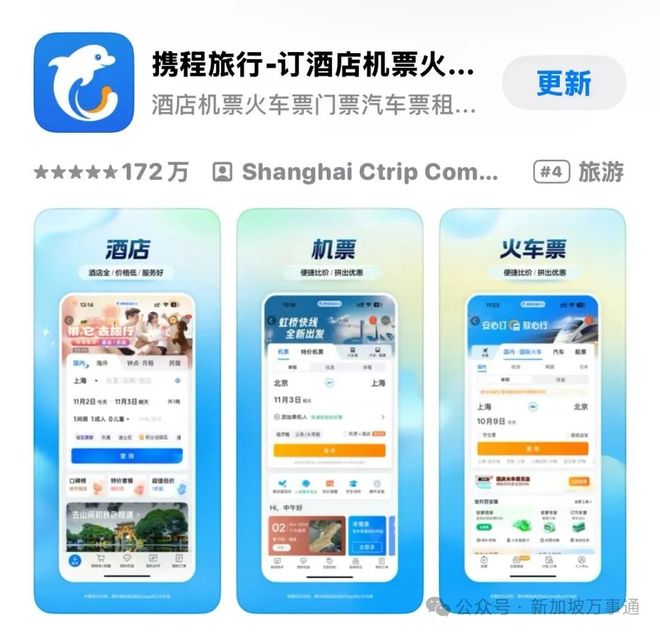 2025新加坡生活出游必备APP清单！外国人、学生、打工人都受用～