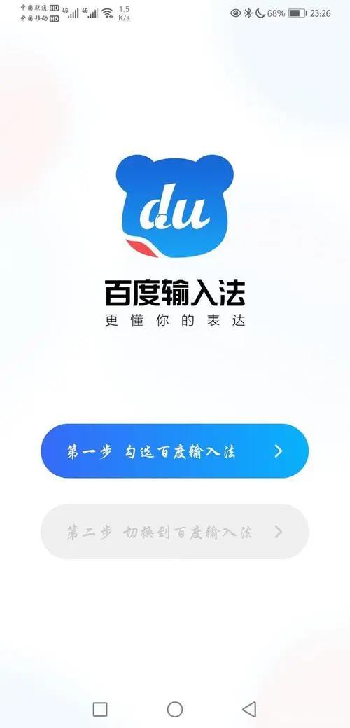 中国输入法排行榜出炉，你用的手机输入法排第几？