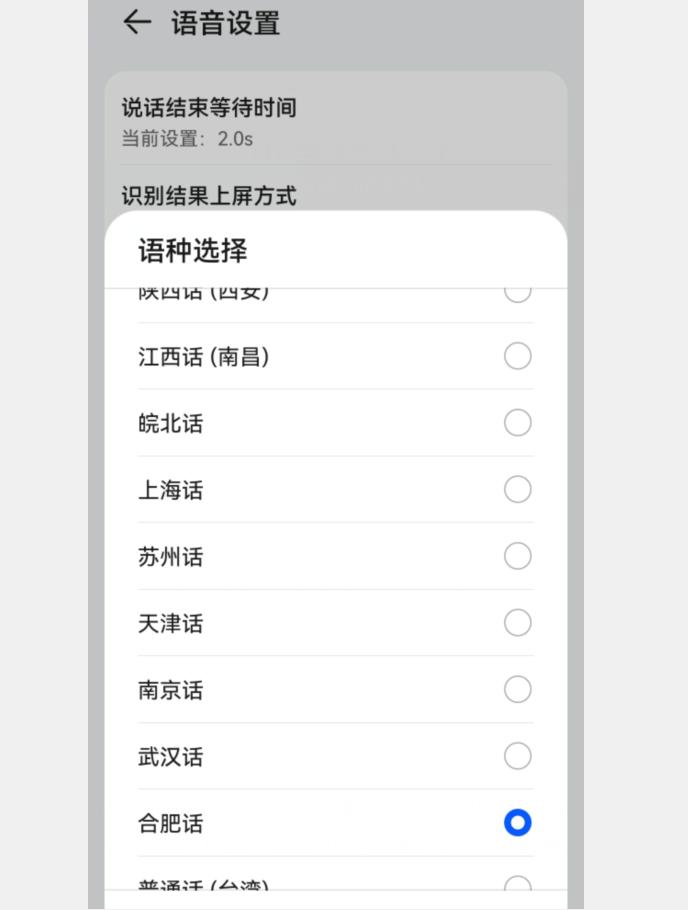 华为小艺输入法越来越好用了,8大功能助阵,讯飞也要另眼相看了