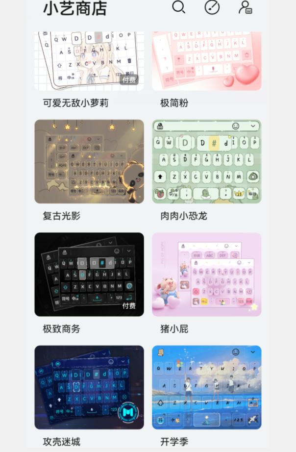 华为小艺输入法越来越好用了,8大功能助阵,讯飞也要另眼相看了