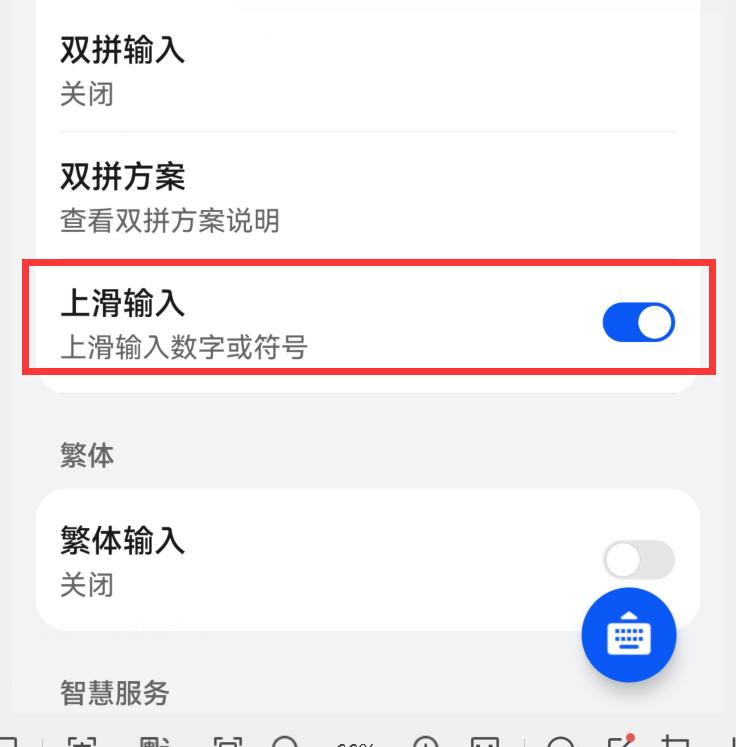 华为小艺输入法越来越好用了,8大功能助阵,讯飞也要另眼相看了