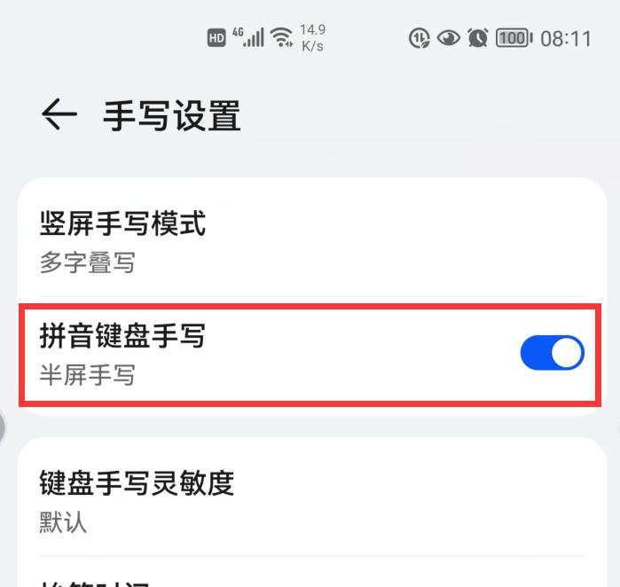 华为小艺输入法越来越好用了,8大功能助阵,讯飞也要另眼相看了